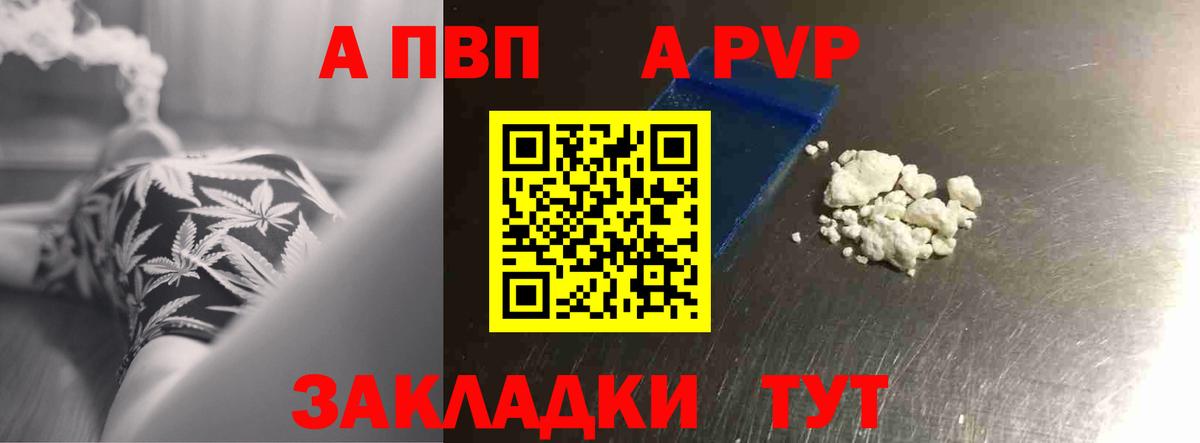 Alfa_PVP кристаллы Мыски