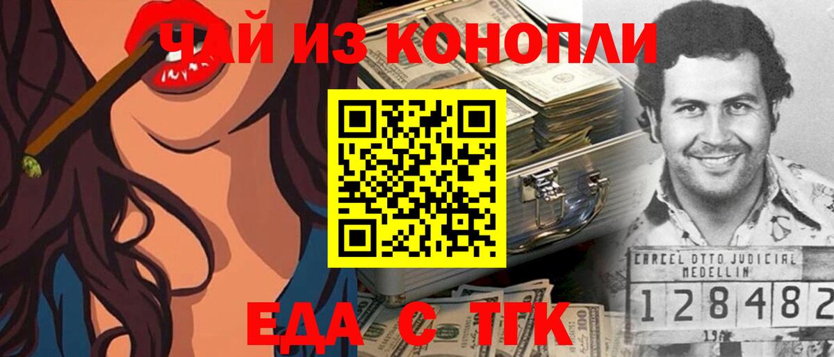 Canna-Cookies конопля  Вход с VPN  Мыски 