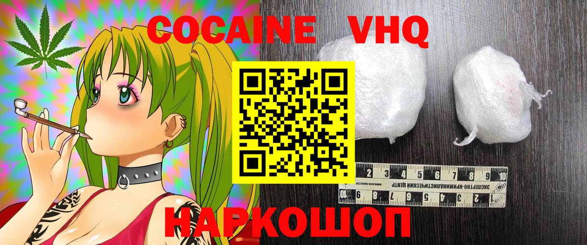 Мыски  Кокаин  Вход с VPN  Кокаин 98% 