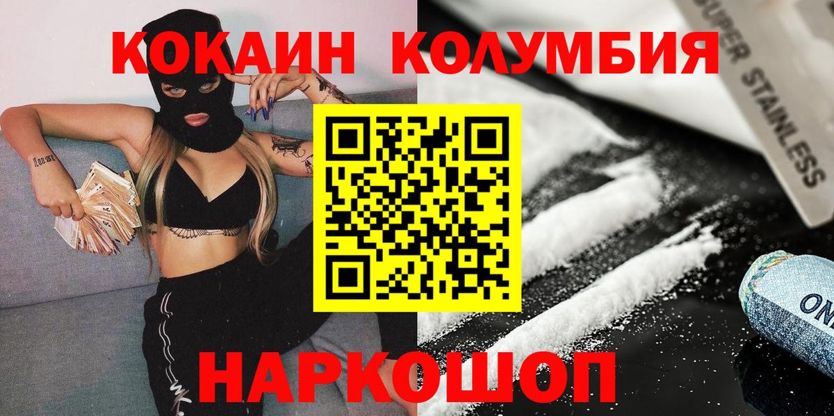 Кокаин 99% Мыски