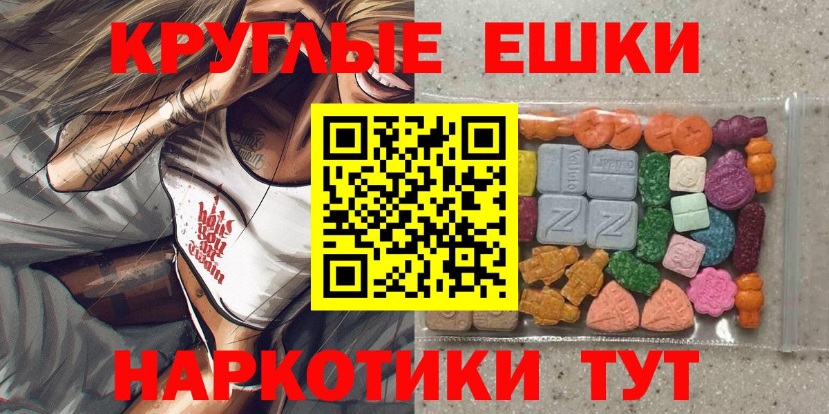 ЭКСТАЗИ  Вход с VPN  Мыски  Ecstasy 250 мг 