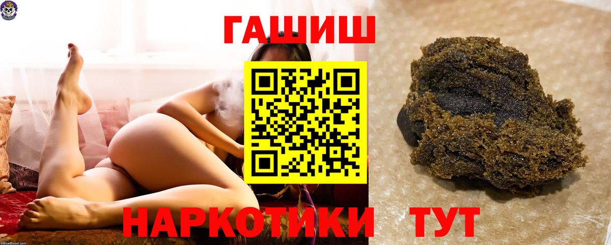 Гашиш 40% ТГК  Гашиш  Вход с VPN  Мыски  ГАШ VHQ 
