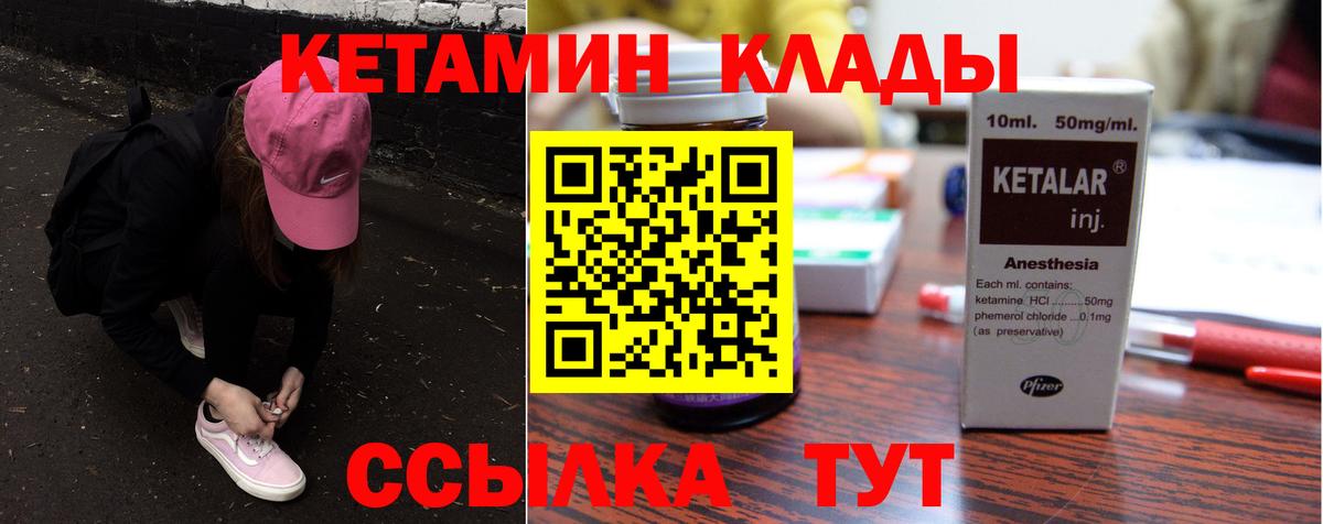 Мыски  КЕТАМИН ketamine  Вход с VPN 