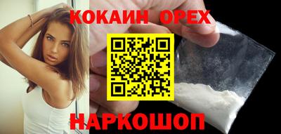 кокаин перу Бугуруслан