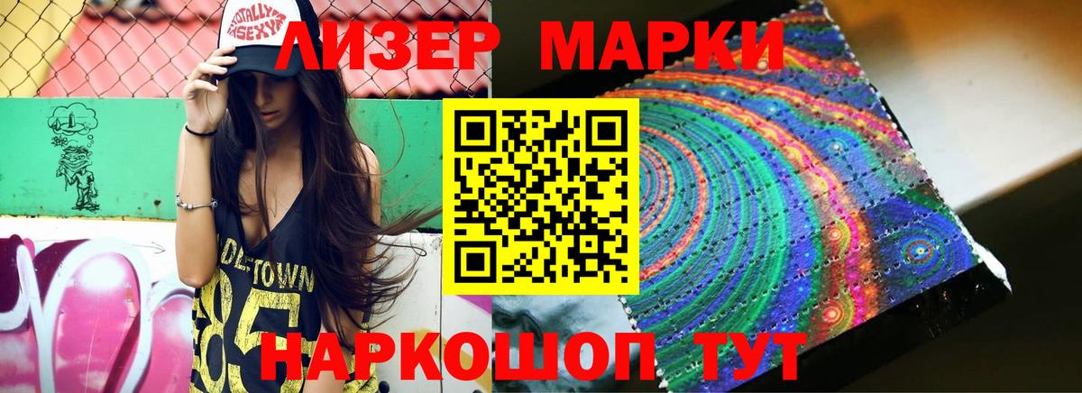 LSD-25 экстази  Вход с VPN  ЛСД экстази кислота  Мыски  ЛСД экстази кислота 