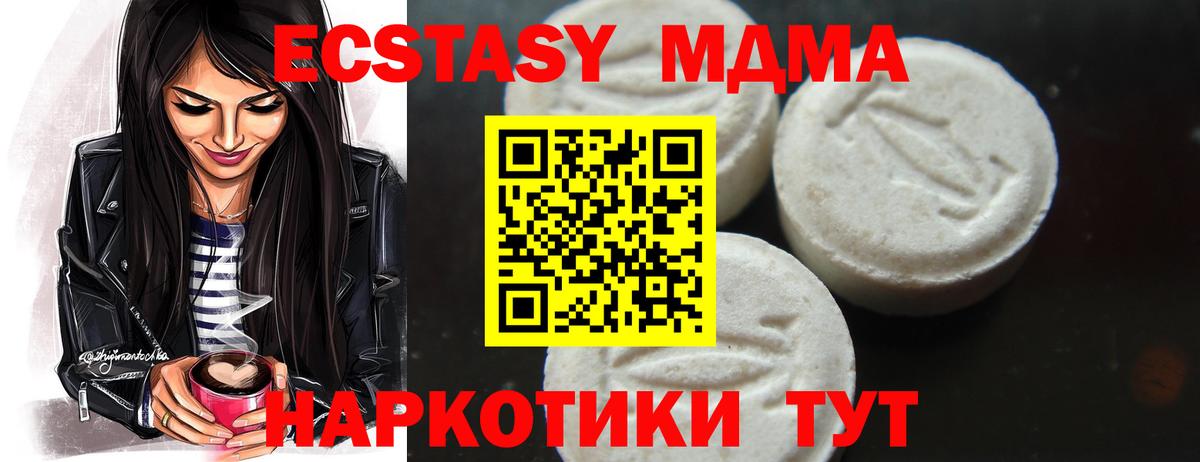 МДМА  MDMA VHQ  Вход с VPN  МДМА crystal  Мыски 