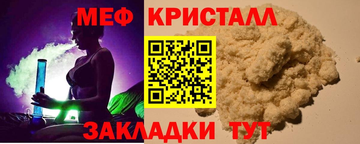 Меф мяу мяу  Мыски