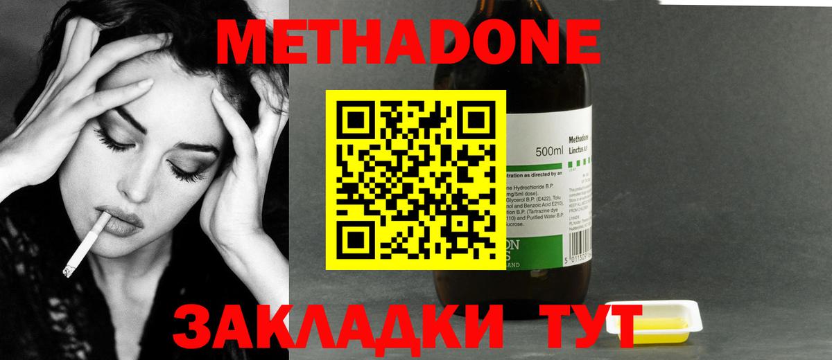 МЕТАДОН мёд Мыски